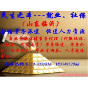 專業(yè)高效，廣州勞務(wù)服務(wù)的卓越選擇——臨沂金諾勞務(wù)派遣公司