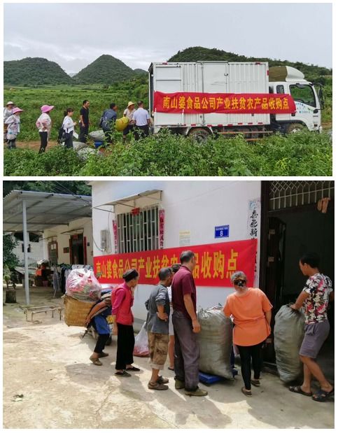脫貧攻堅有信心,南山婆食品經(jīng)層層篩選列為全國扶貧產(chǎn)品